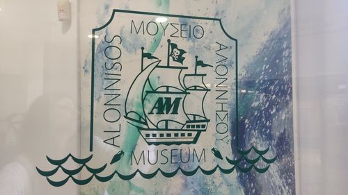Kostas & Aggela Mavrikis Museum view